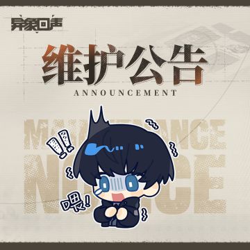 7月30日17:30闪断更新公告