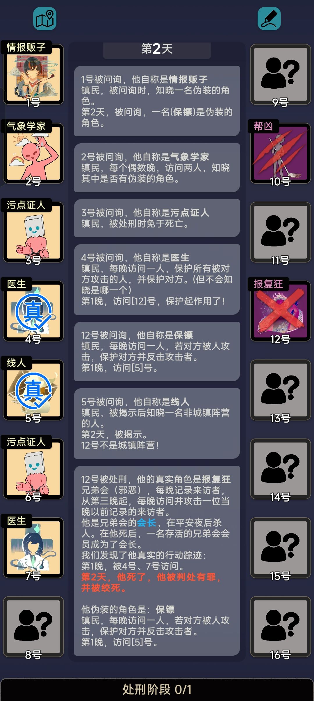 魅魔十二号 1
