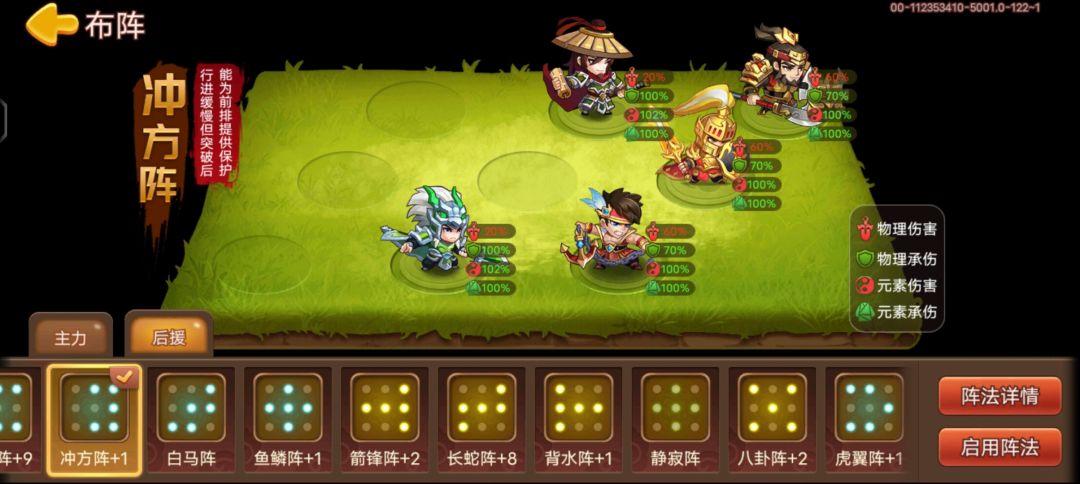 炼狱白虎盾杀打法截图