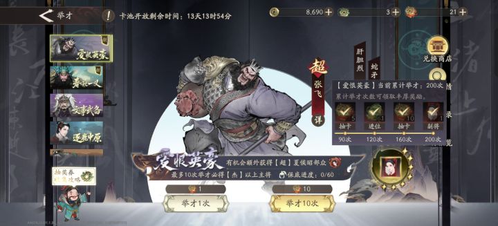 这概率牛啊截图
