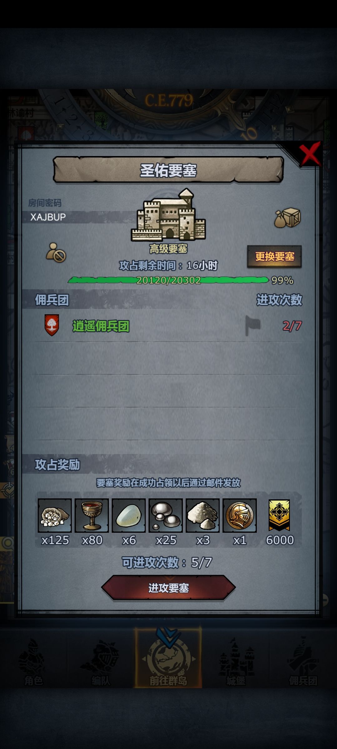 求助,俩副塔打了,兵清不掉,打不了主塔 1
