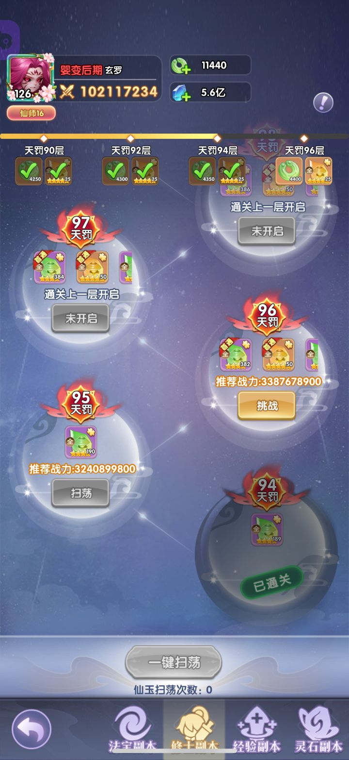 最后两个副本截图