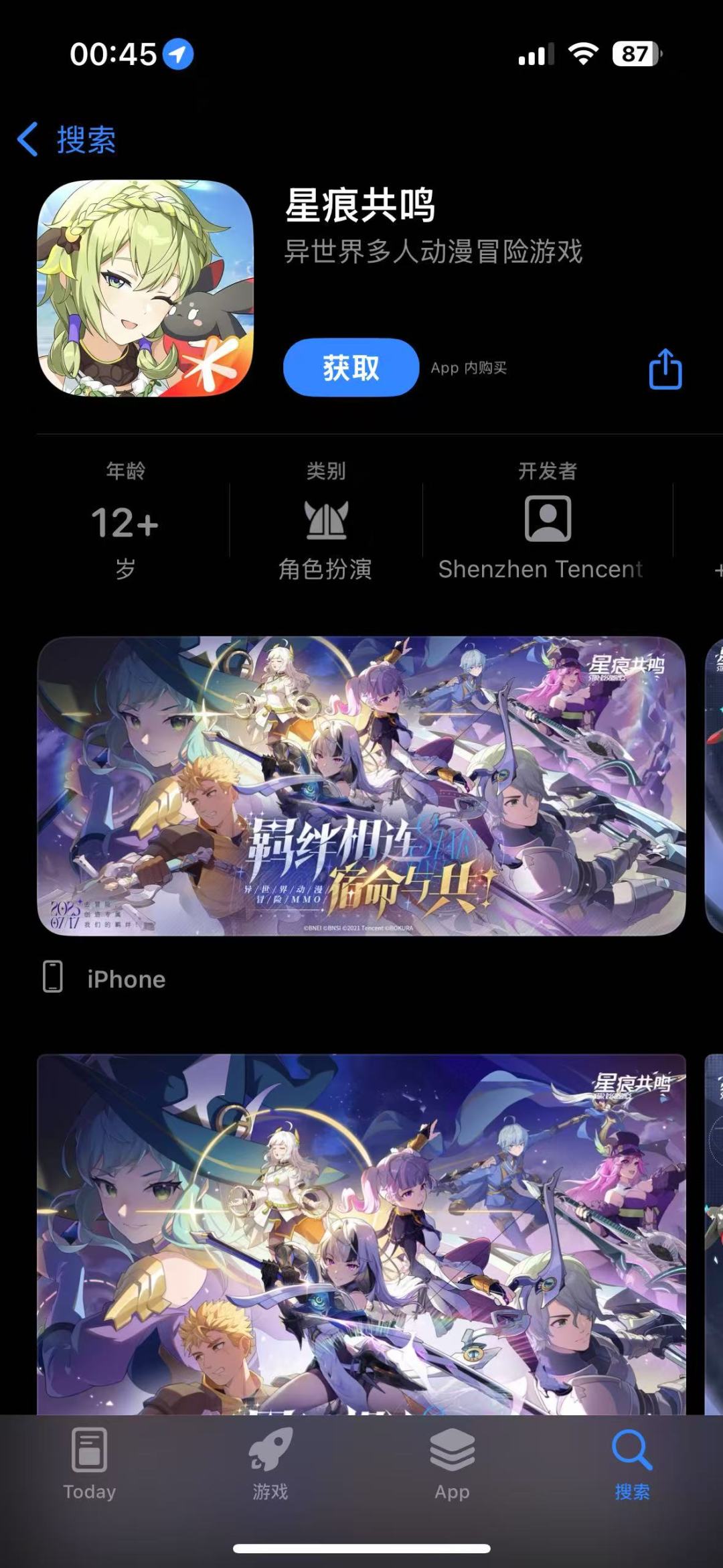 iOS已经可以预下载了哦截图