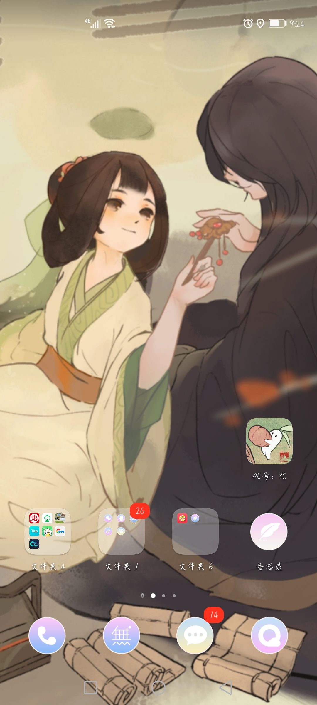 动态图片 3