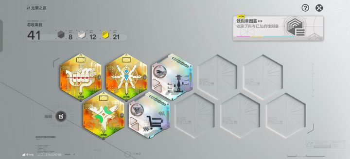 终末地镀层截图