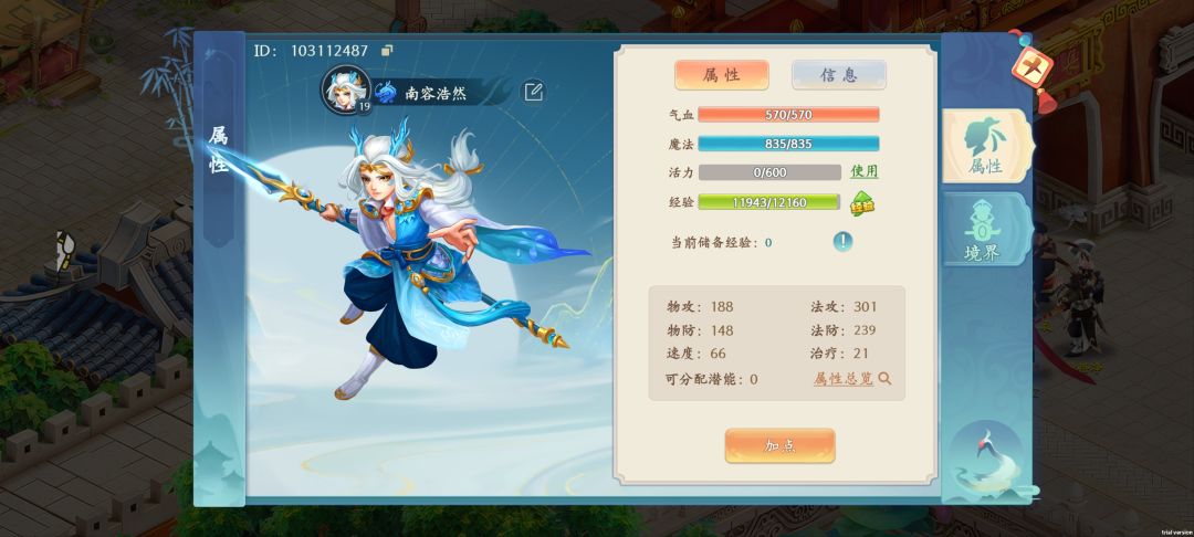 梦幻诸石 2