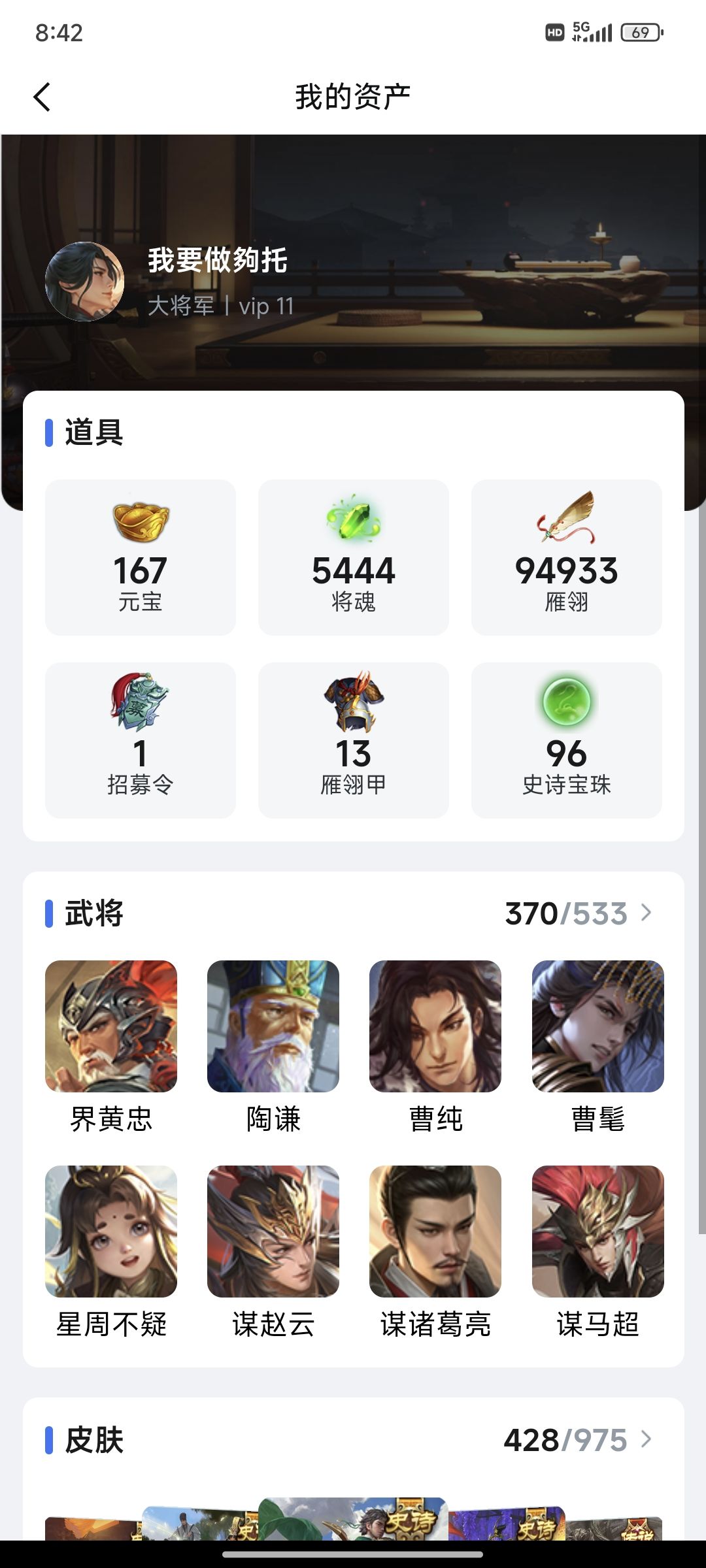 估一下价吧 1