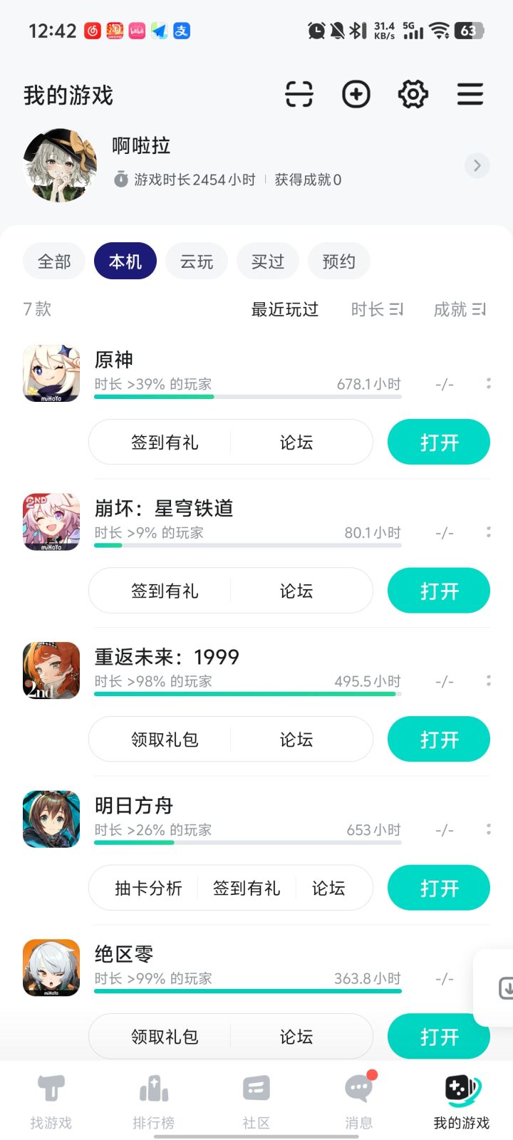 我的游戏的ui怎么成这样了截图