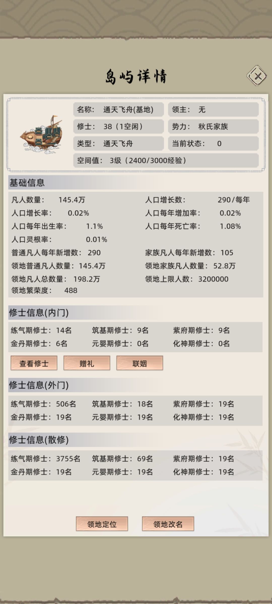 虽然正道说我是魔道但我还是正道 1