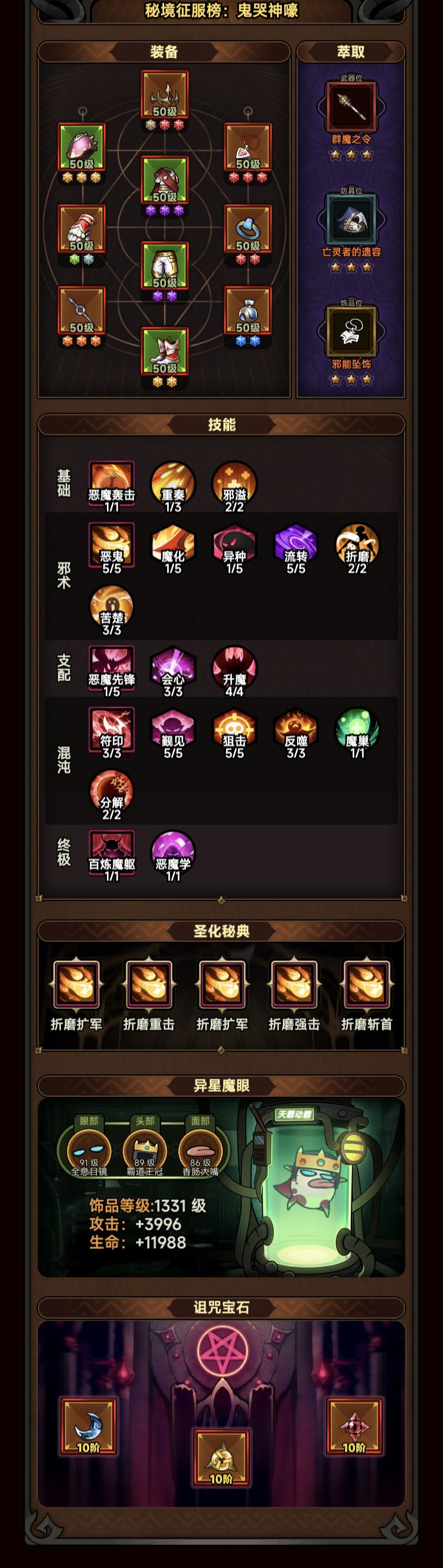 大佬帮忙看一下哪有问题🙏🏻 2