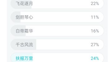 【逆水寒公测攻略 】公测选区（新人必看）