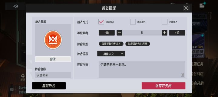 协会收人截图