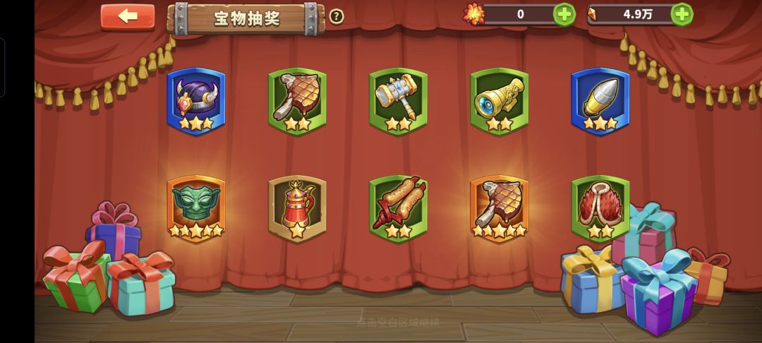 宝物200连抽 2