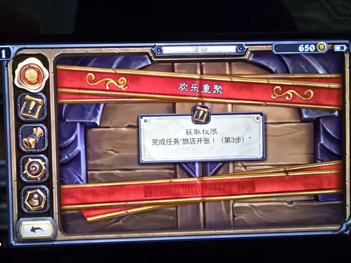 请问各位大佬这两个旅馆任务是不是截图
