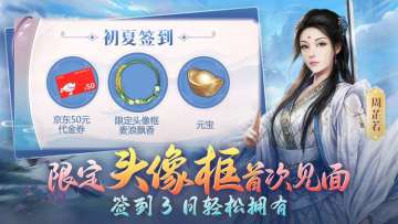 【已开奖】【福利活动】限定初夏头像框，签到3日领，还有超级豪礼相送，快来！