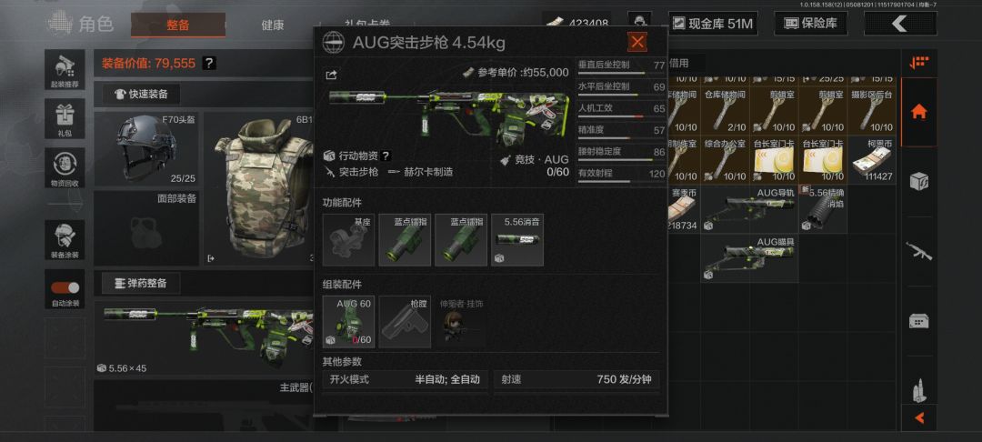 这个Aug导轨怎么回事 1