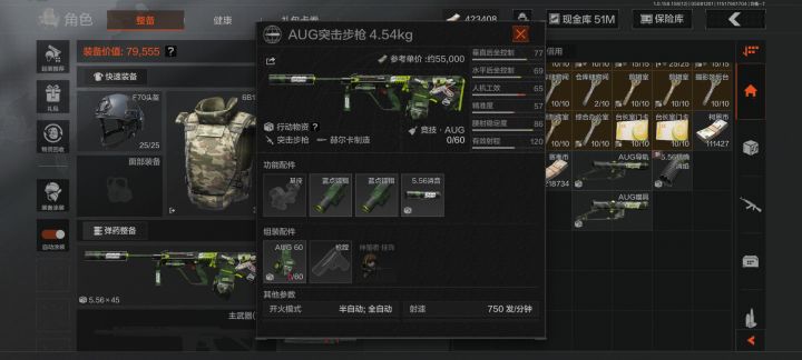 这个Aug导轨怎么回事截图
