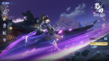 《仙灵修真》职业介绍之影刃·夜狩