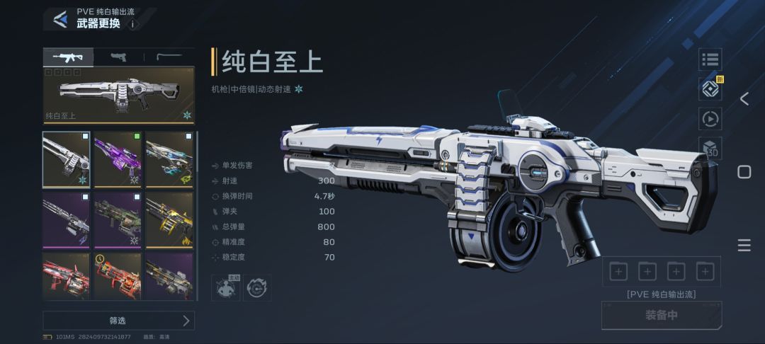 新手开荒武器推荐 2