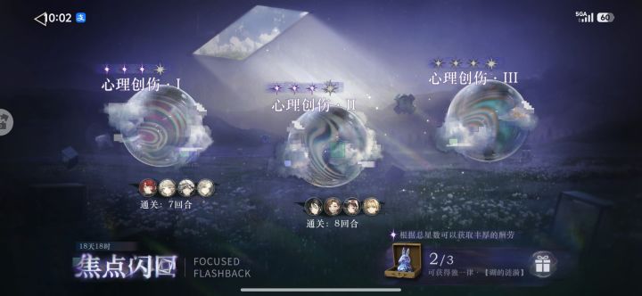 我真的打不过截图