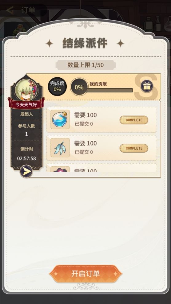 开发日志 ##04 订单系统 3