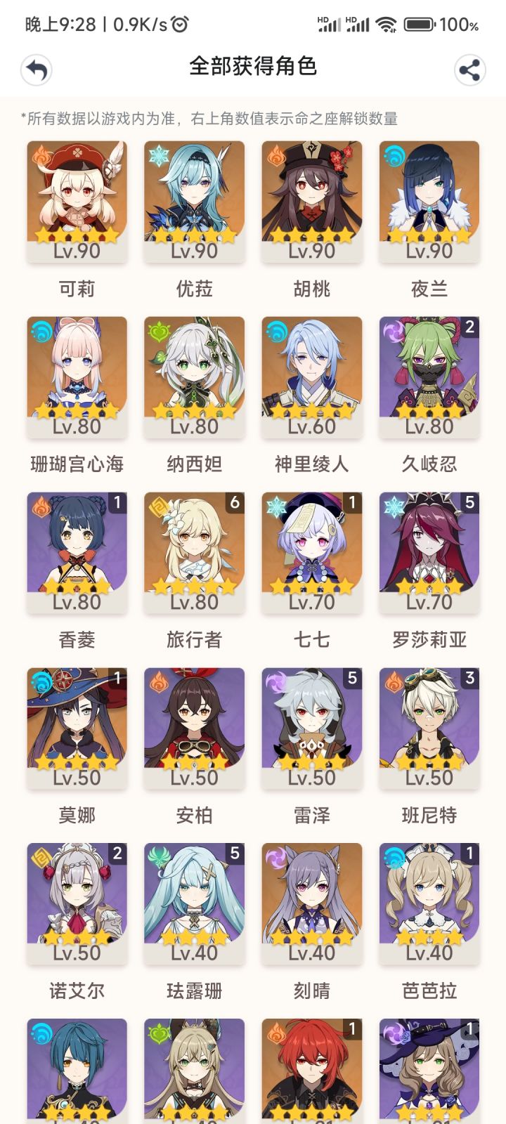 萌新求问:截图