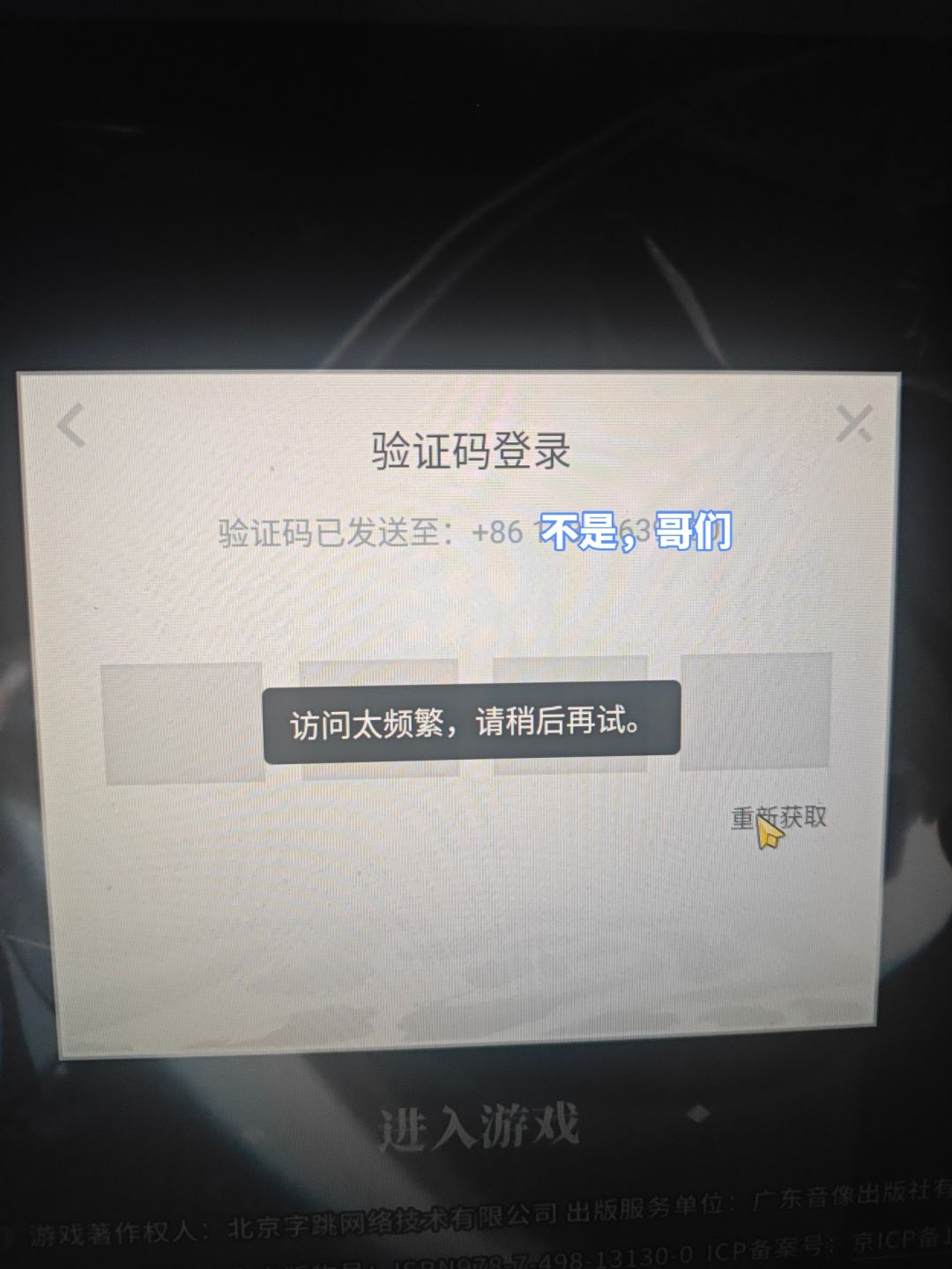 进不了? 1