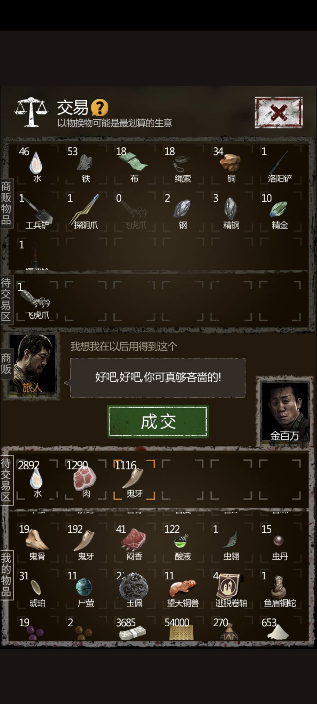 你小子怎么不去抢 1