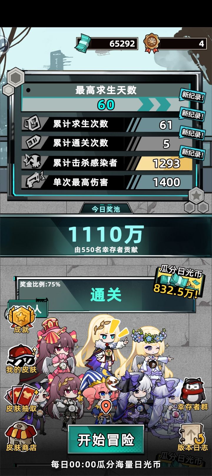 这成就怎么回事? 2