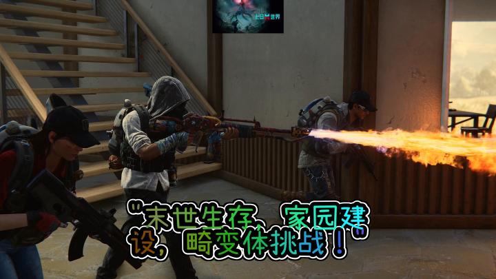 "《七日世界》末世求生大作,打造家园与好友并肩战斗!"截图