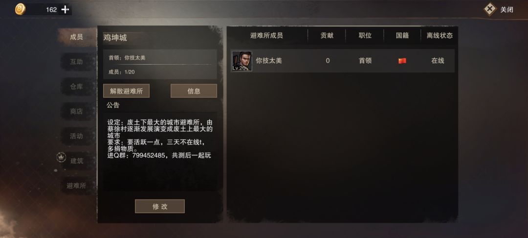 鸡坤城营地招人 2