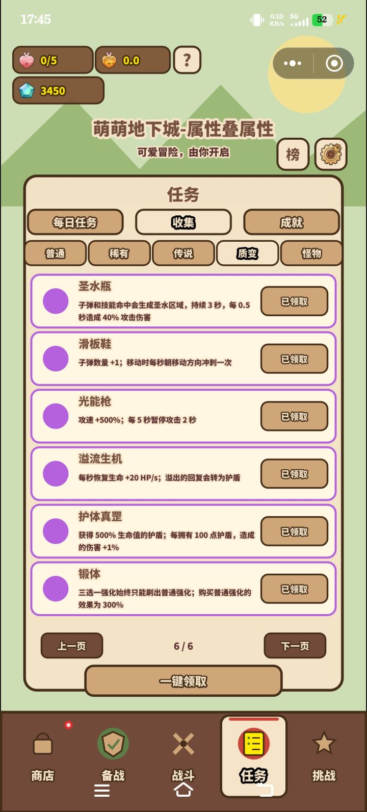 关于质变卡截图