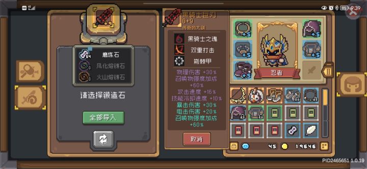 看看忍者武器。截图