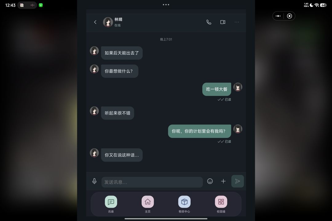 林晴我命中注定的温柔老婆。 5