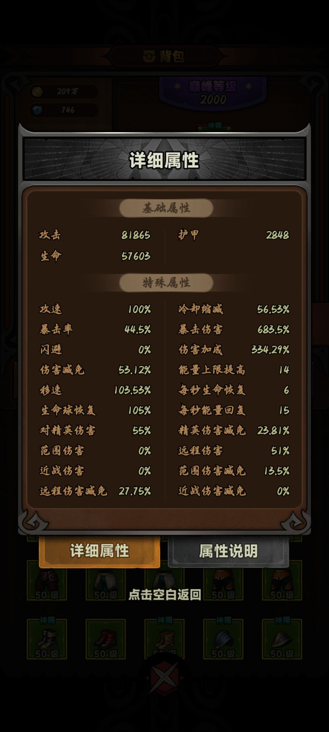 德鲁伊枭兽毒蛛召唤流高层32秒速刷 2