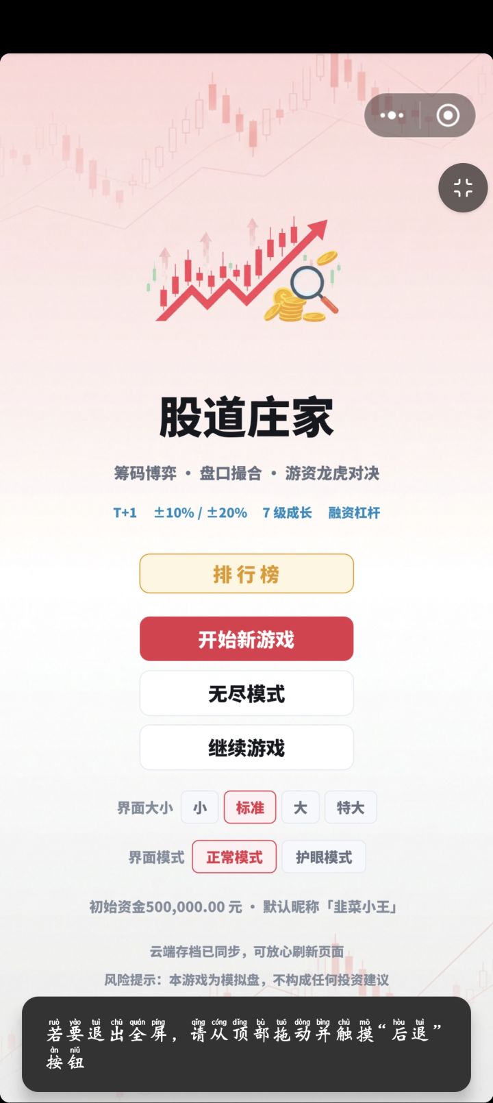 食言了截图