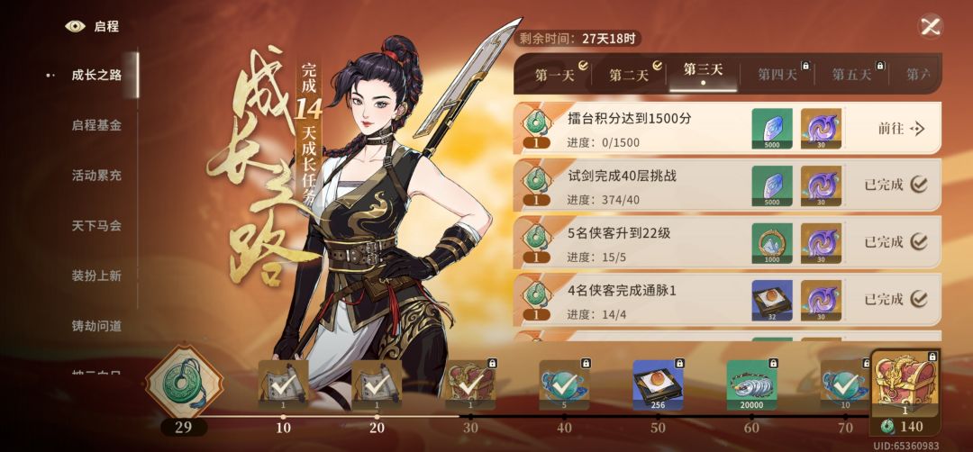 不给我奖励? 3