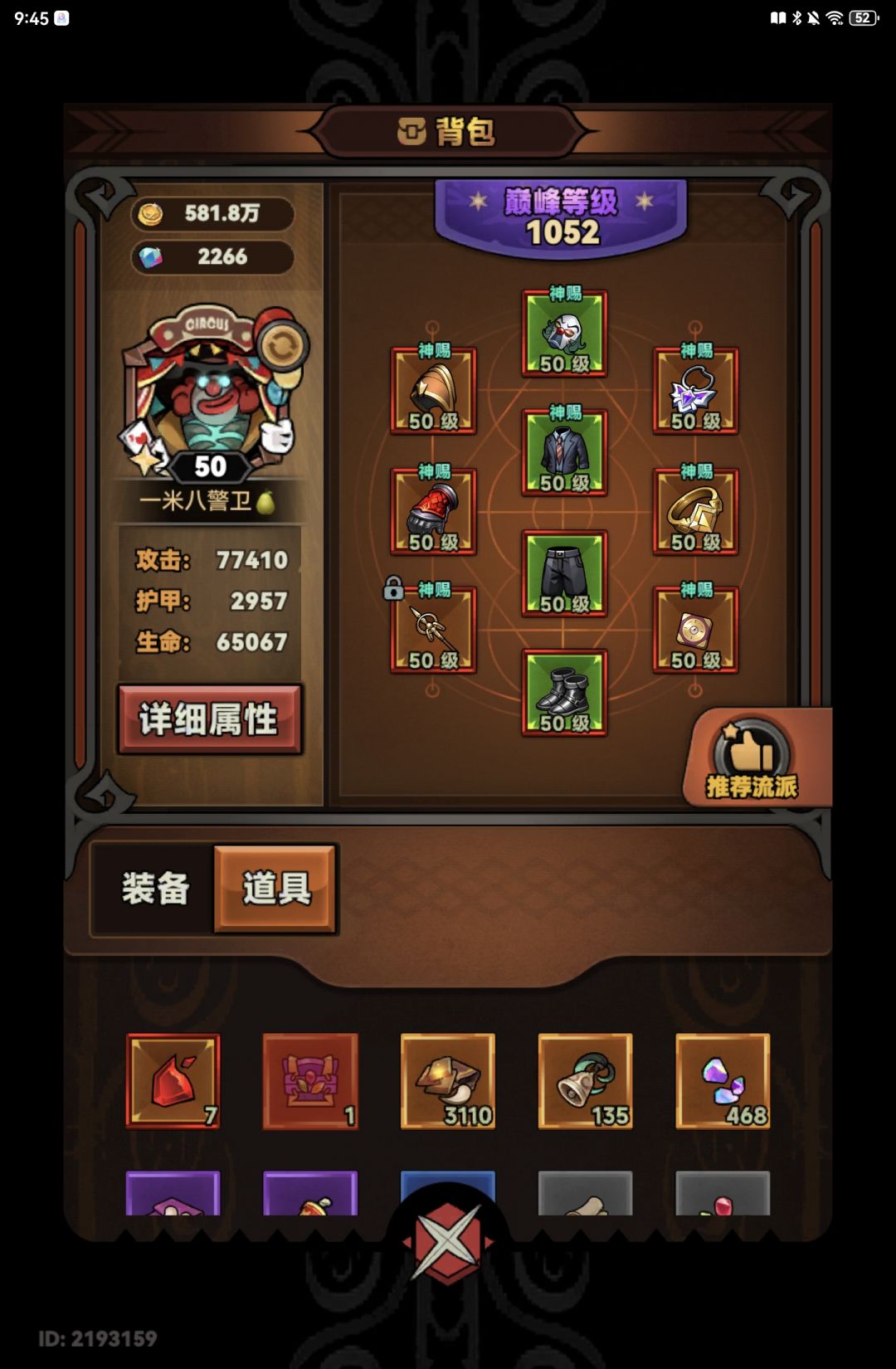春节活动换取建议 3
