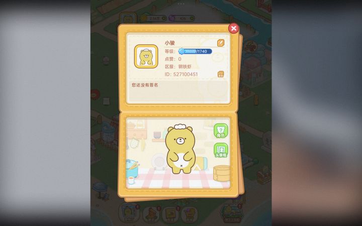 互加好友哇527100451截图