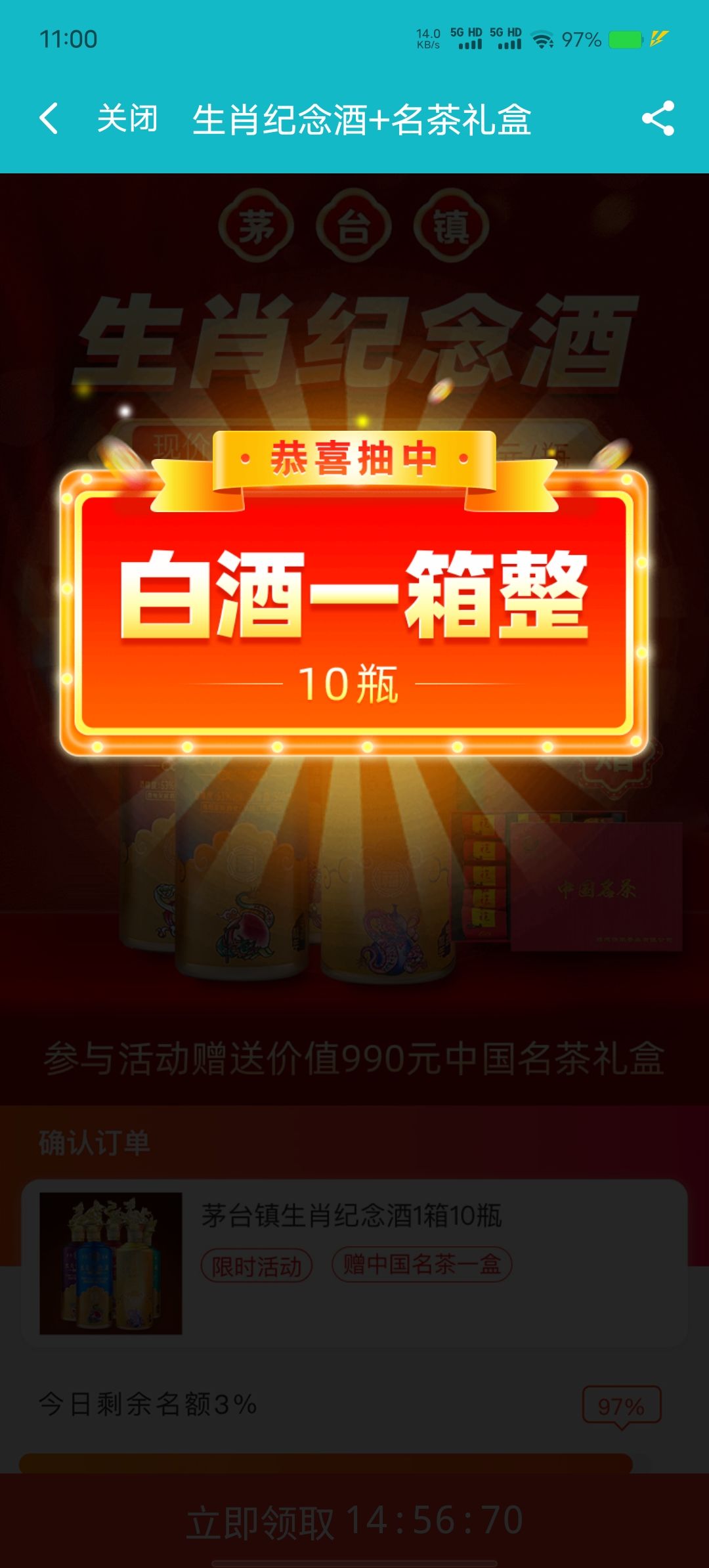 这种抽奖活动的订单咋取消呀 2
