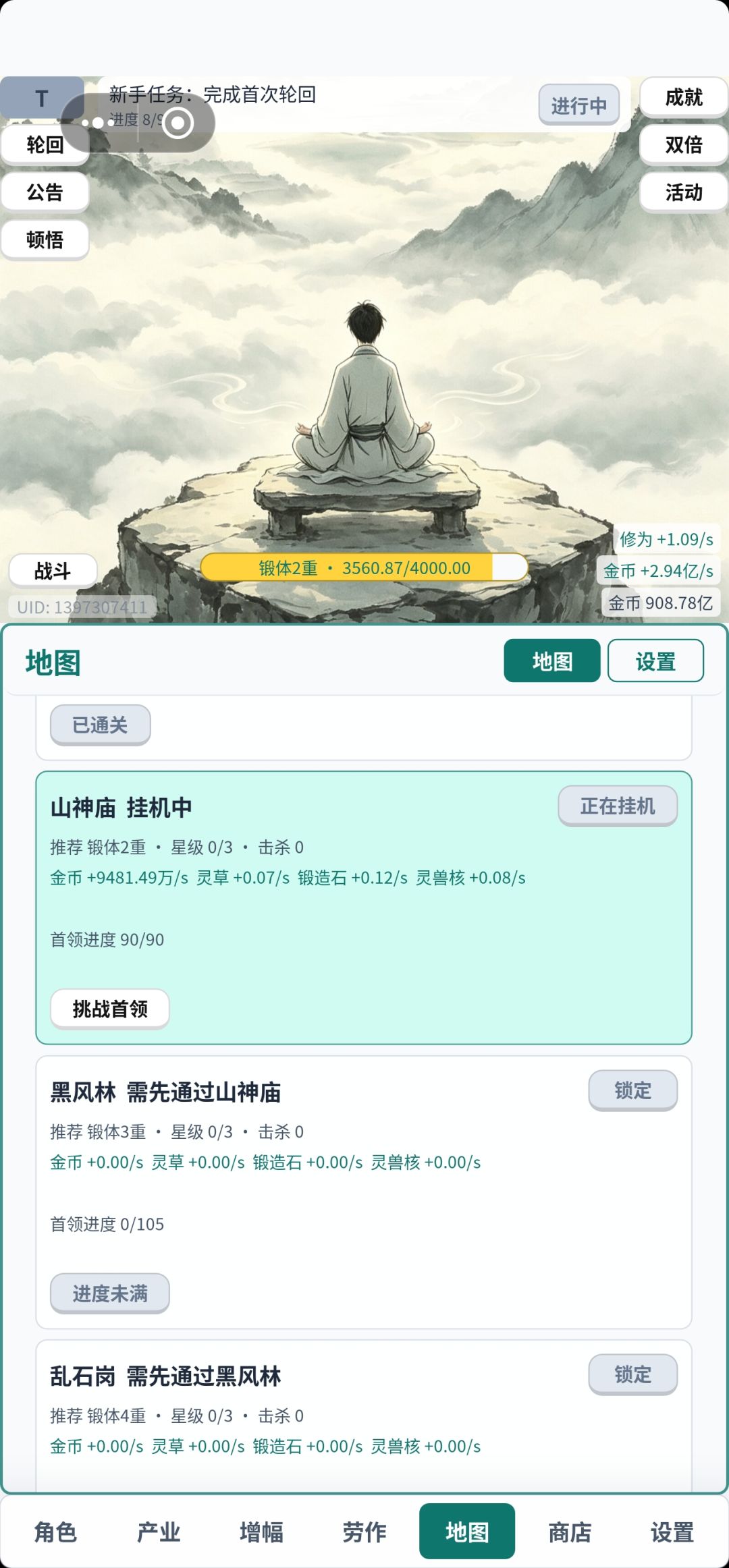 按钮状态刷新机制有问题 2