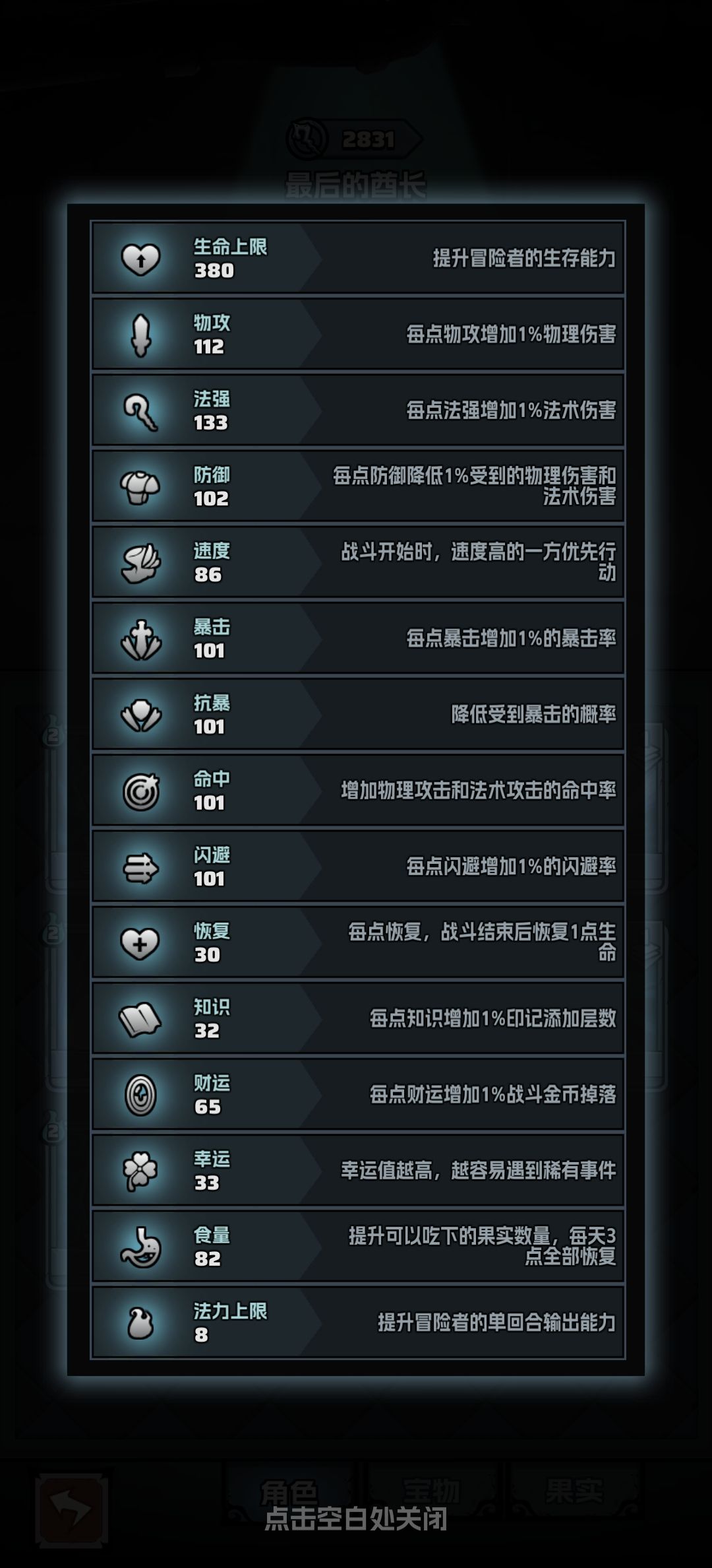 小极品胚子白龙 3