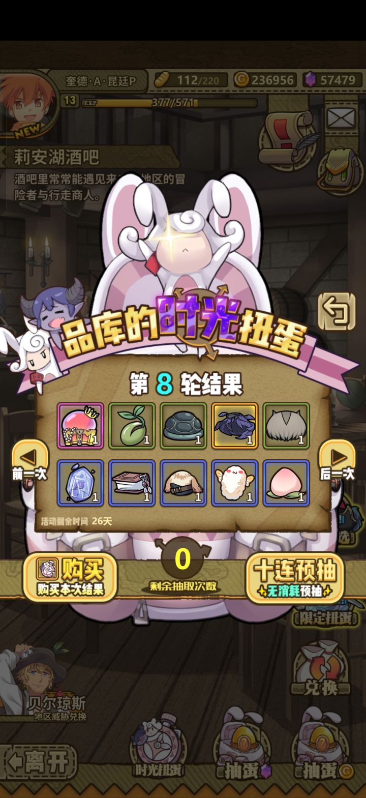 大佬们,选哪个,不知道这些蛋是啥截图