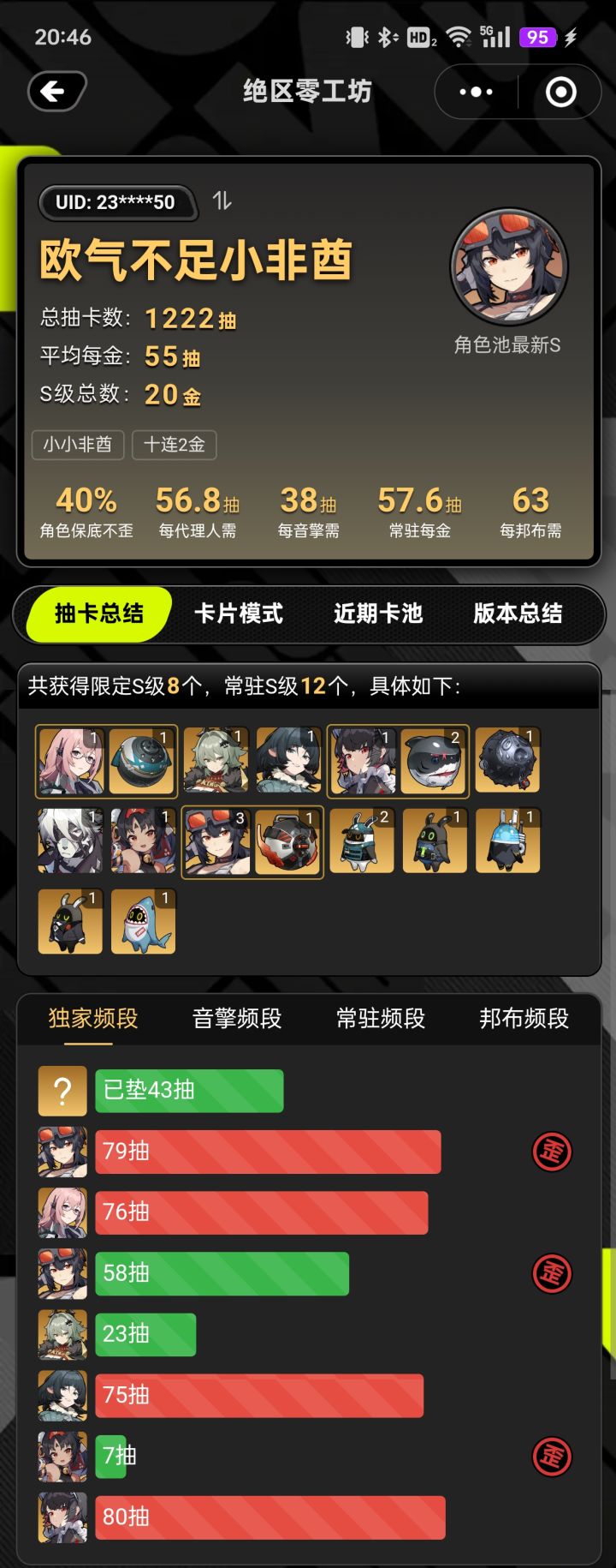 马哈鱼你要毁了我吗??!截图