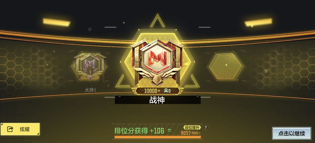 #使命召唤手游 2