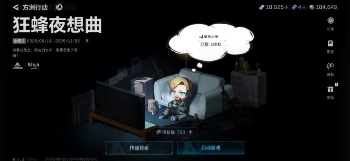 终于结束了截图