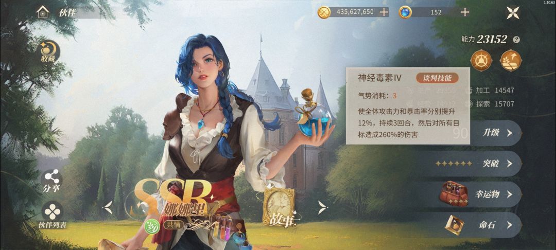 人物直购命石礼包问题 1