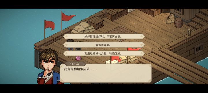 这三个选项有什么不一样的结局吗?截图