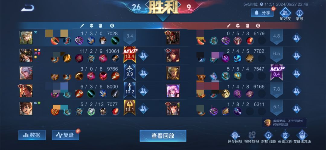 躺平,队友碾压局 1