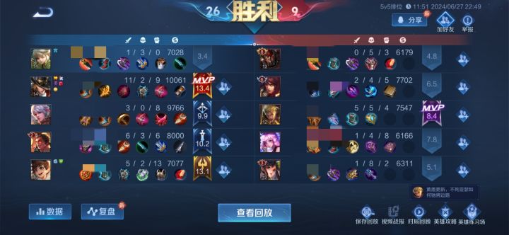 躺平,队友碾压局截图